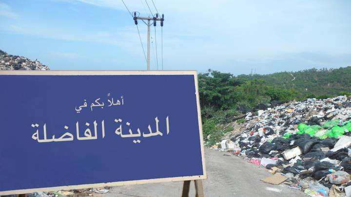 عن الفساد